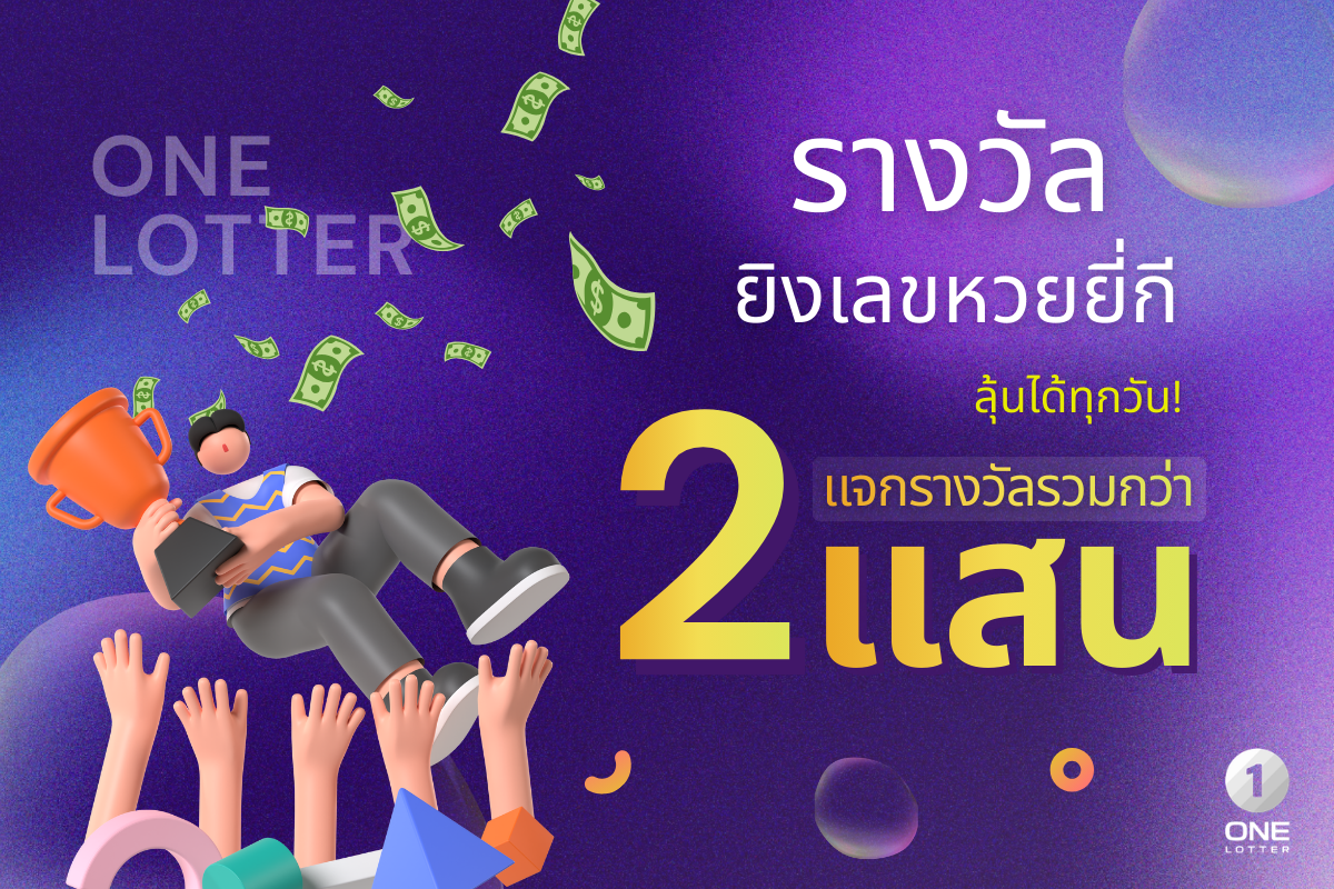 yeekee lottery prizes onrlotter