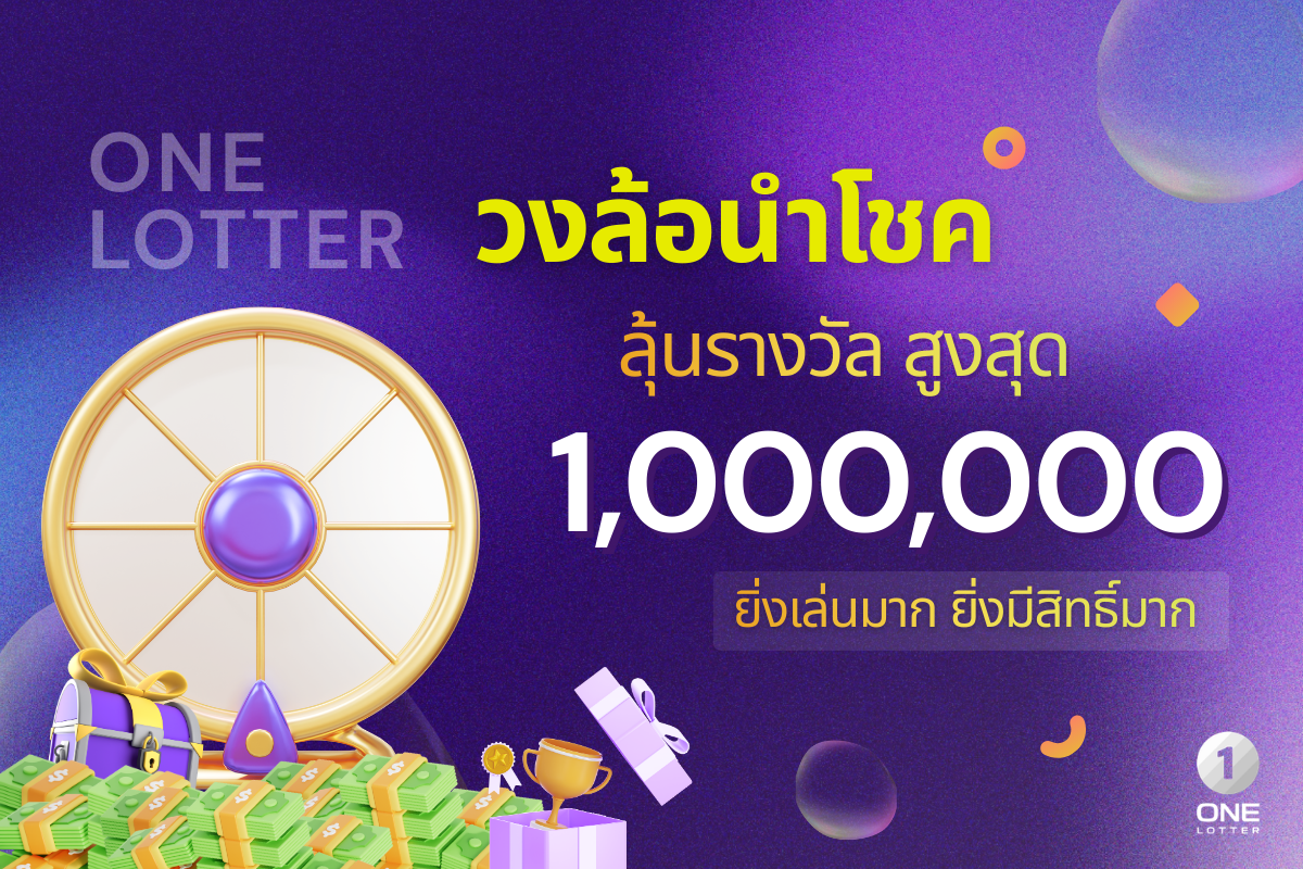 lucky wheel onelotter